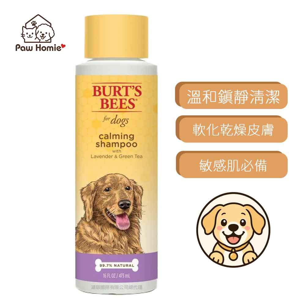 【PawHomie】Burt's Bees薰衣草茶花安神沐浴露（犬用）, , large