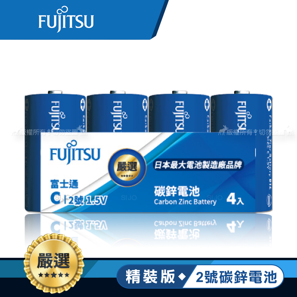 日本 Fujitsu富士通 藍版能量2號C碳鋅電池(精裝版4入裝), , large