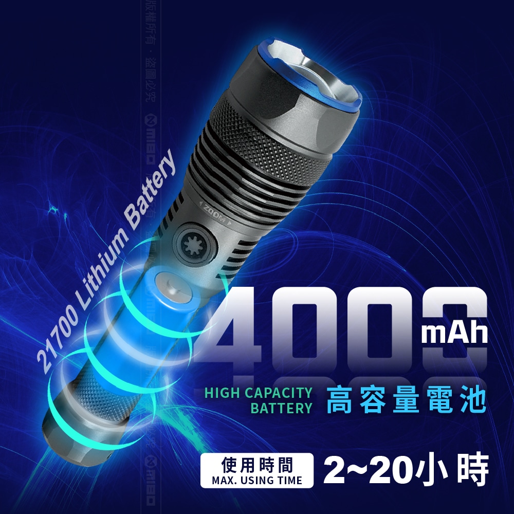 8電廠 MB7797 高亮戶外手電筒 3000流明, , large