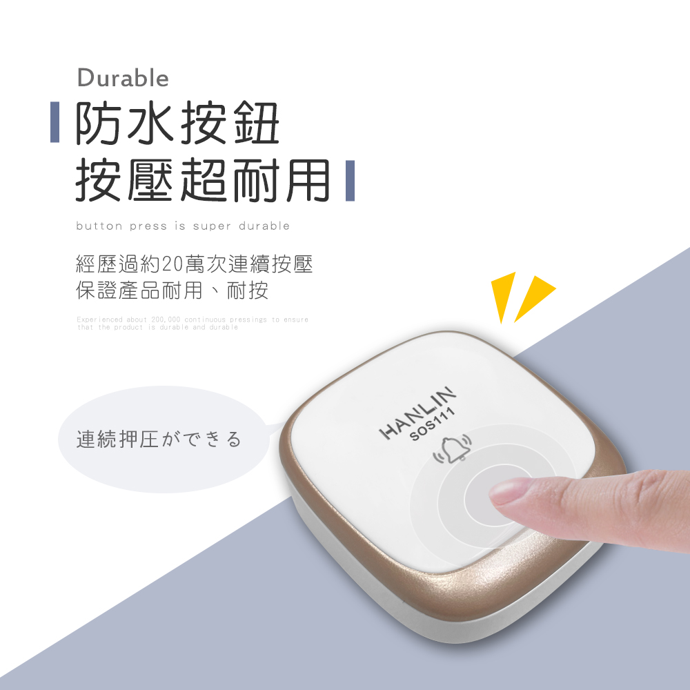 [HANLIN]-SOS111 按鈕自發電聲光警示門鈴 超遠距 一對多 多對一, , large