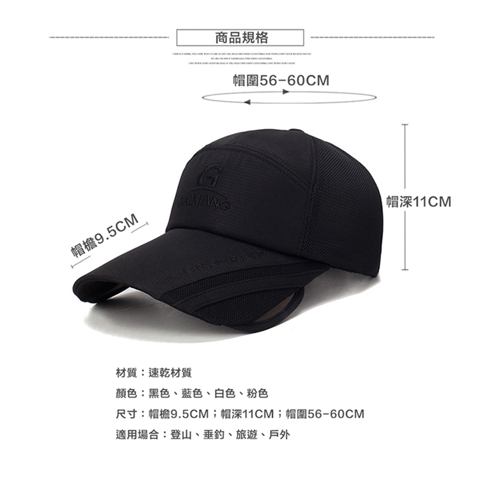 UV Protection Expandable Baseball Cap, , large