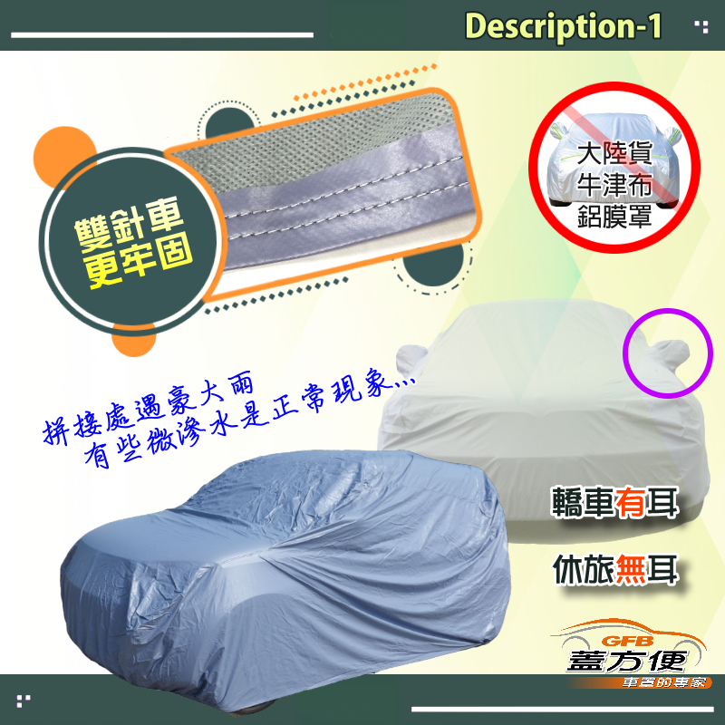 【蓋方便】車罩達人（大五門）台灣製南亞雙層防水曬《福斯》GOLF 六代七代八代 09年後, , large