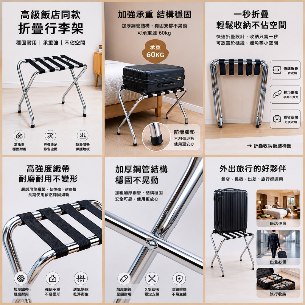 【Roomix】台灣製 25mm粗管 折疊行李架 可超取 電鍍亮鉻 行李箱收納架 衣服包包收納 飯店置物架 落地架 露營, , large