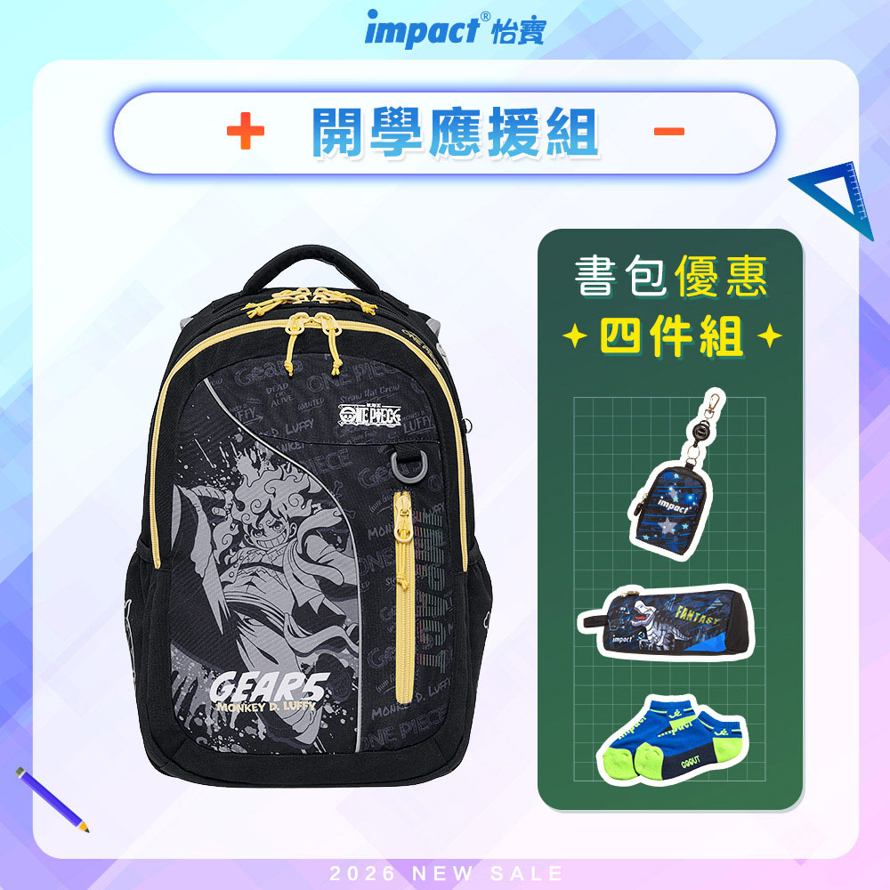 【IMPACT】怡寶 ONE PIECE航海王五檔魯夫成長型護脊書包-黑色 /個 IMPE302BK, , large
