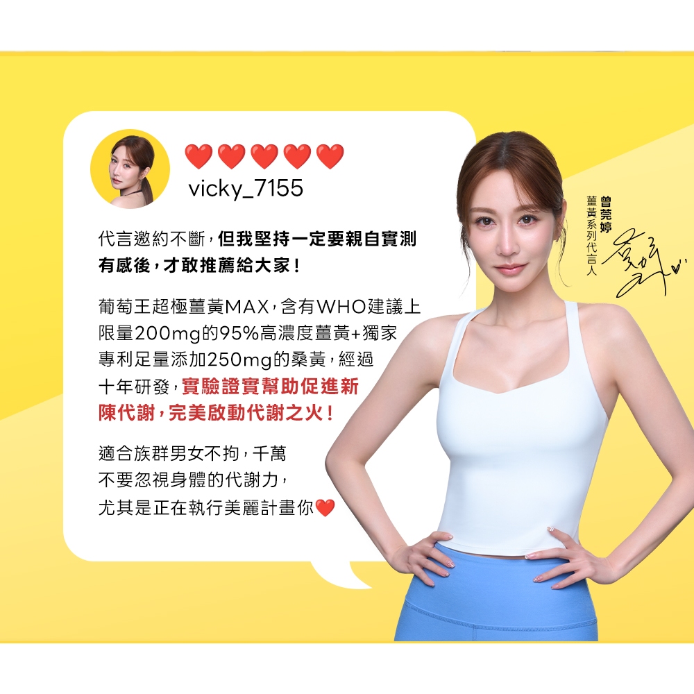 【葡萄王】 超極薑黃MAX複方膠囊 60粒x2盒 共120粒 (薑黃 桑黃 胡椒鹼), , large