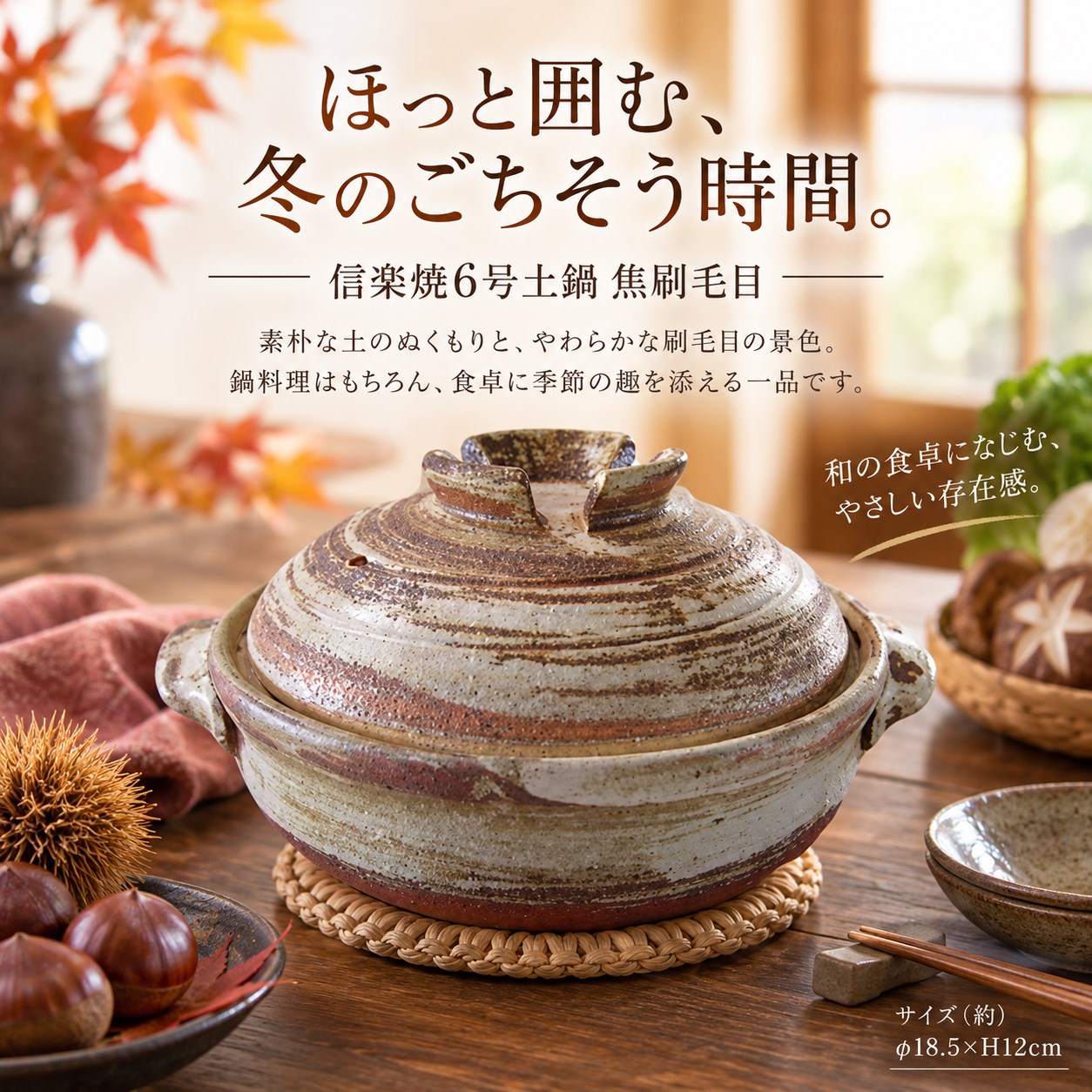 【HIYASU日安工坊】日本信樂燒6號砂鍋-焦刷毛目, , large