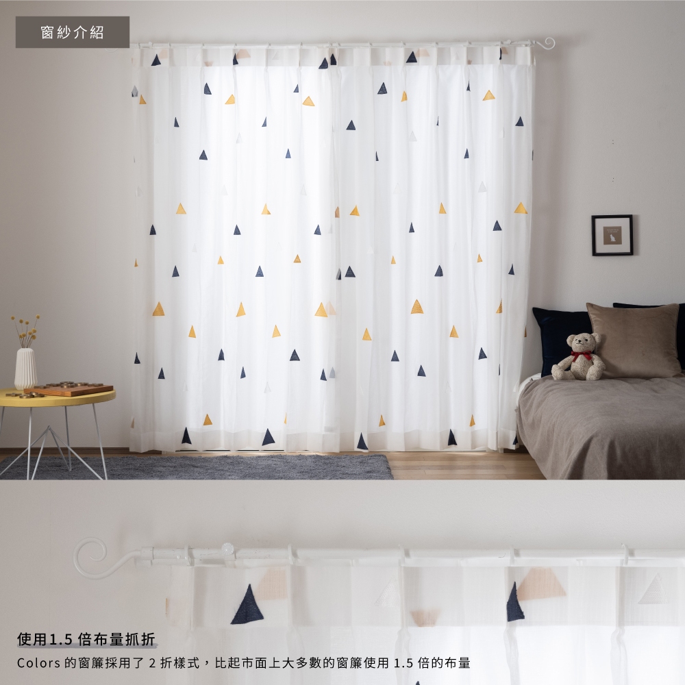 Ready-Made Sheer Curtains &ndash; Set of 2 Panels &ndash; "Triangular Rice Ball" Embroidered Design &ndash; Width 100cm, Height 163/208/238cm &ndash; Made in Taiwan &ndash; Kids&rsquo; Room &ndash; Machine Washable, , large