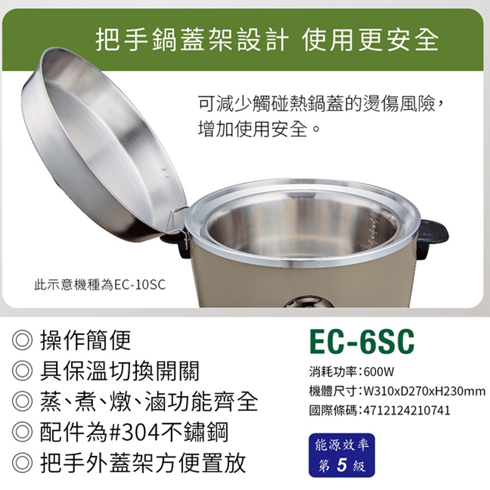 SANLUX 6-Cup Electric Rice Cooker EC-6SC (One Per Order), , large