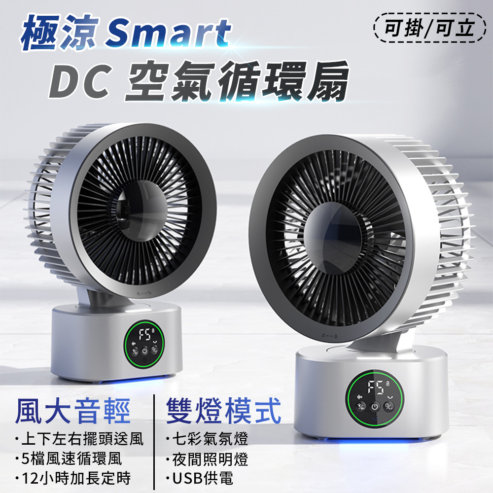 【APEX】極涼 Smart DC 空氣循環扇, , large