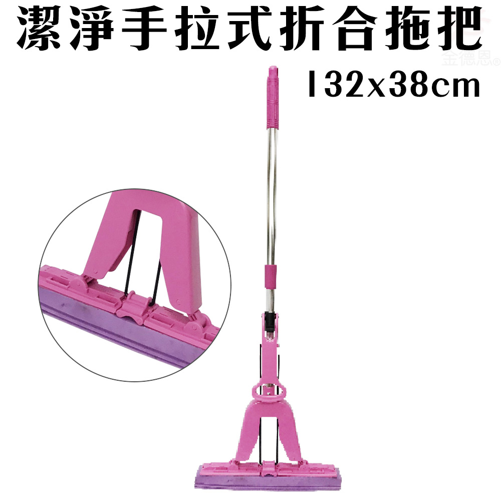 GS MALL 台灣製造 手拉式拖把 132x38cm 拖把 膠頭拖把 拖布拖把 手拉式拖把 折合拖把 清潔拖把, , large