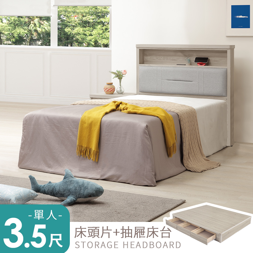 【Homelike】喜家居單人3.5尺床片三抽屜床組-附插座(2601), , large