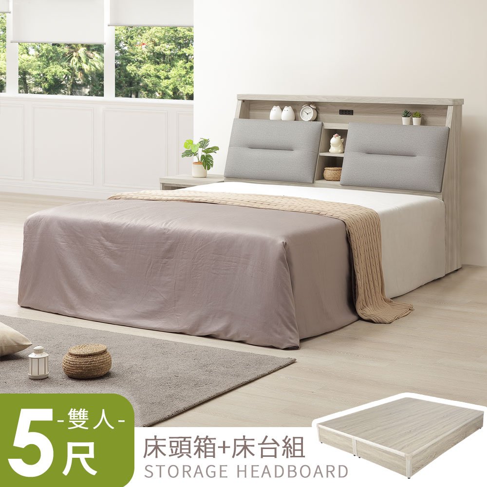 【Homelike】喜家居雙人5尺收納床台組-附插座(2601), , large
