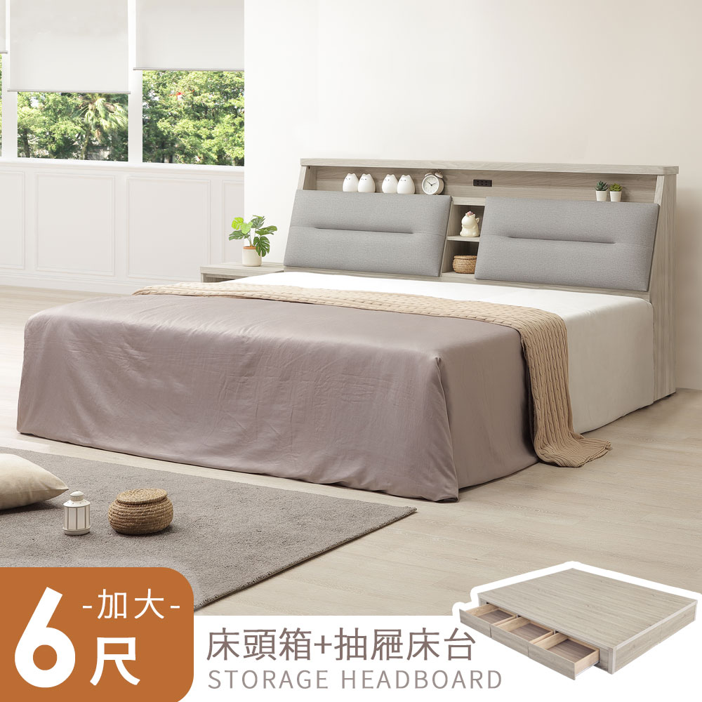【Homelike】喜家居雙人加大6尺收納六抽屜床組-附插座(2601), , large
